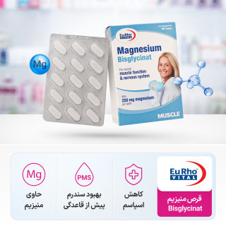 مکمل منیزیم یوروویتال bisglycinate اصل