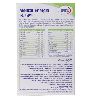 مکمل Mental Energy یوروویتال افزایش تمرکز