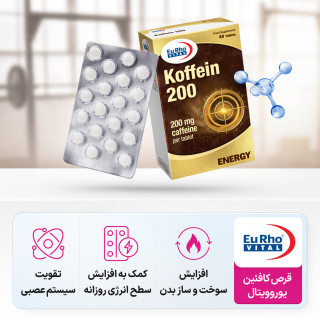 خرید آنلاین قرص کافئین داروخانه