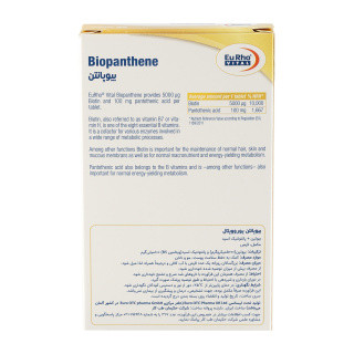 مکمل بیوتین یوروویتال برای رشد مو