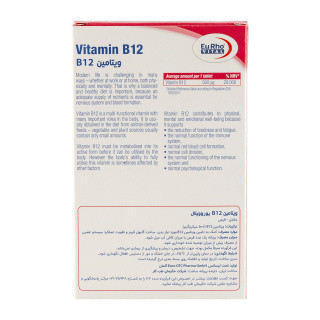 قرص B12 یوروویتال برای انرژی