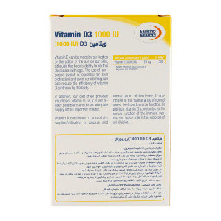 مکمل ویتامین D3 یوروویتال