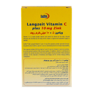 مکمل تقویت سیستم ایمنی یوروویتال