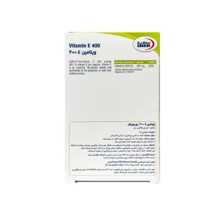 مکمل ویتامین E یوروویتال برای سلامت پوست