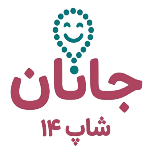 لوگو فروشگاه جانان شاپ 14
